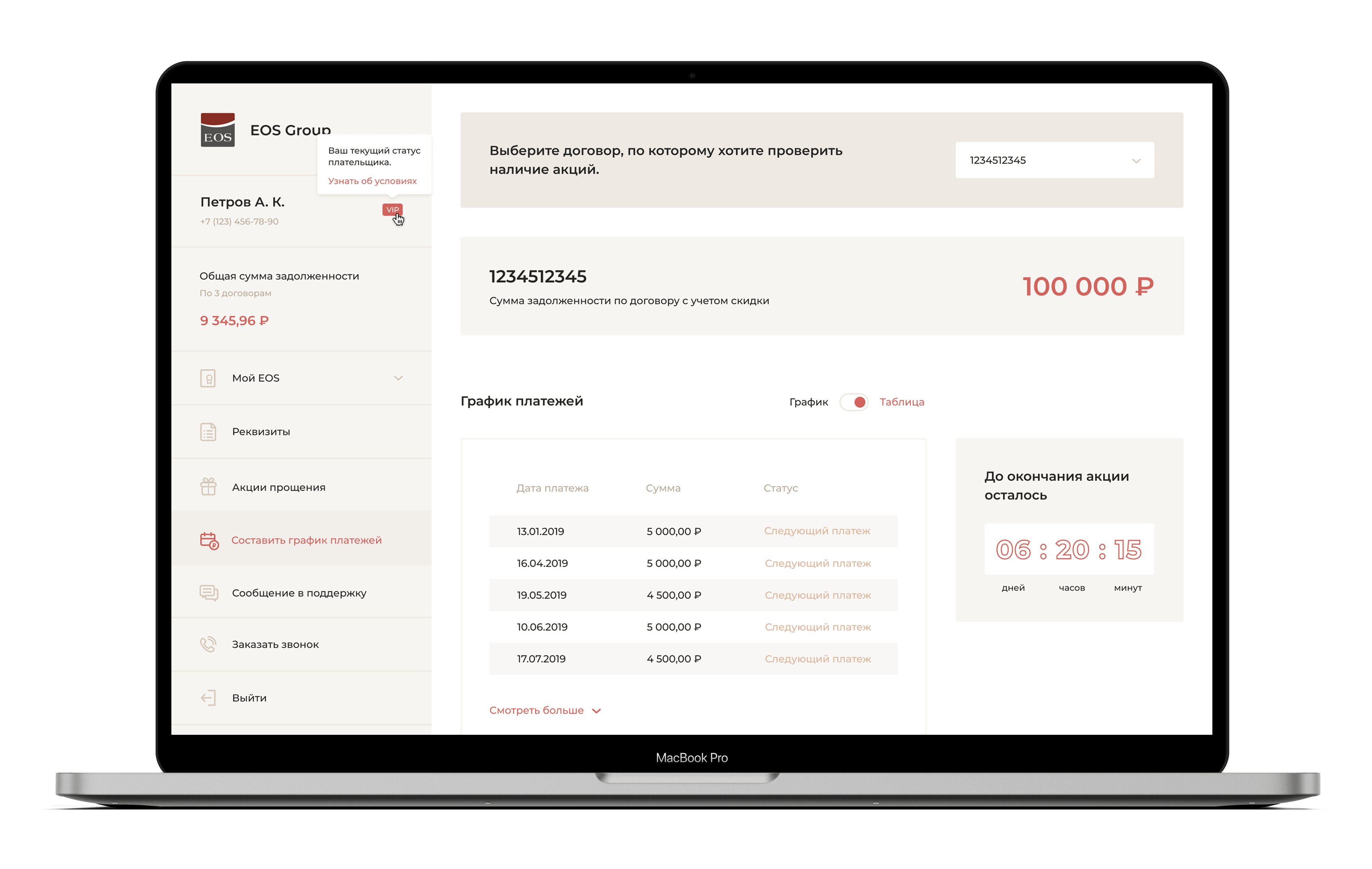 Авторизация по Вашим личным данным, указывать ID клиента не обязательно