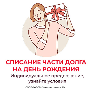 Баннер 3-2