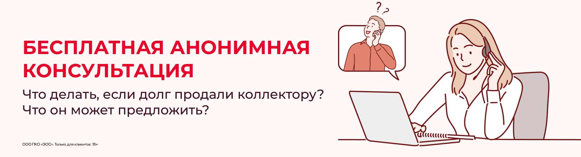 Баннер 2-1
