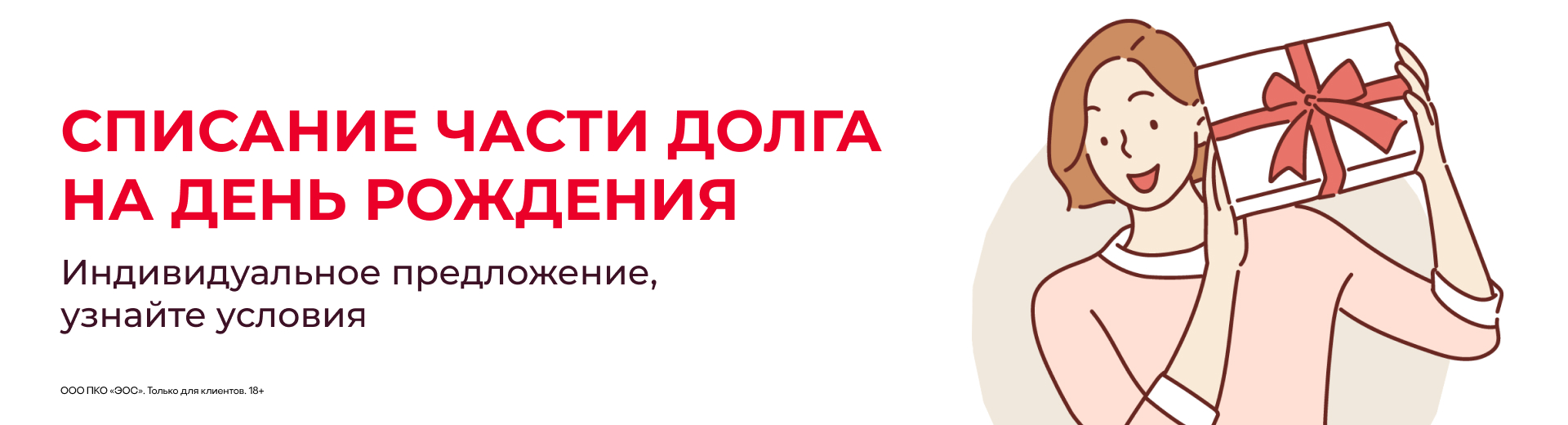 Баннер 3-1